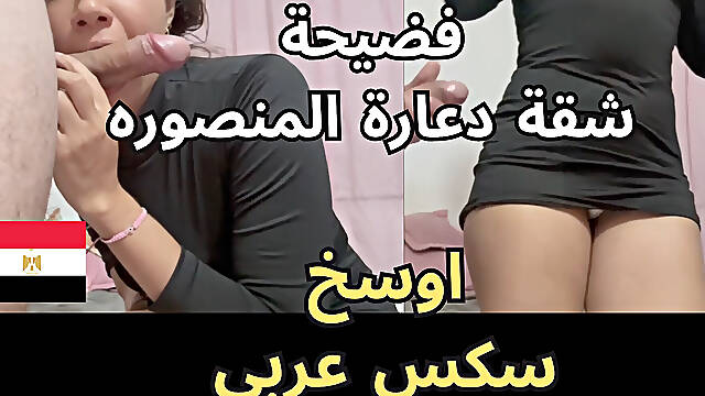 Scandal of Egyptian Sluts, Mansoura Brothel Apartment, the Filthiest Women Arab Sex